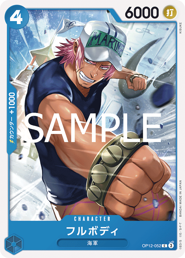 Fullbody OP12-052 - BOOSTER PACK -Legacy of the Master- [OP-12] kart gorseli