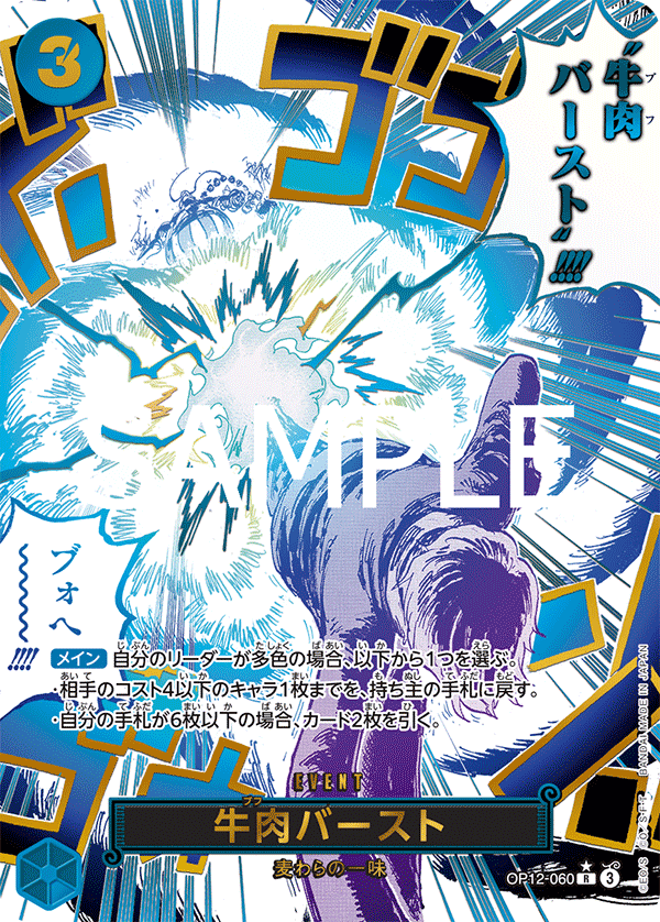 Boeuf Burst (Alternate Art) OP12-060 - BOOSTER PACK -Legacy of the Master- [OP-12] kart gorseli