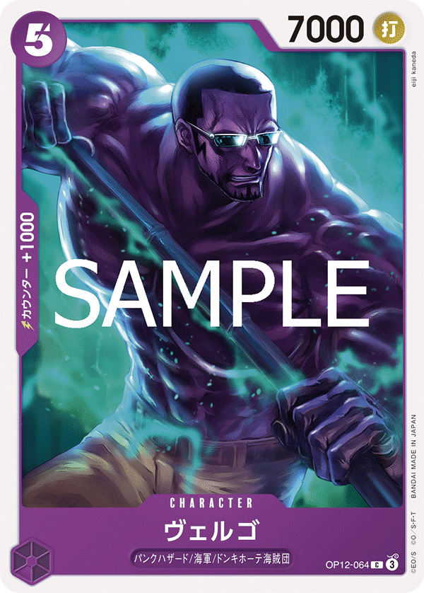 Vergo OP12-064 - BOOSTER PACK -Legacy of the Master- [OP-12] kart görseli
