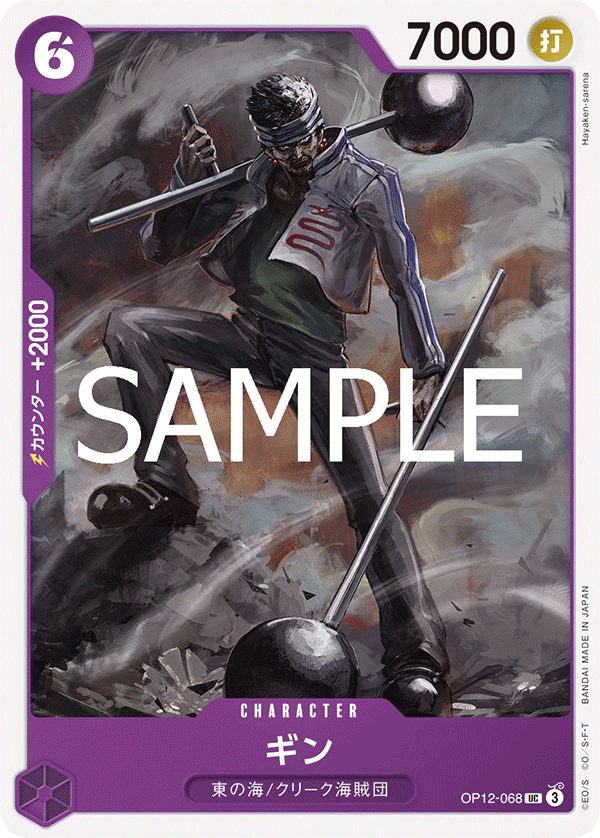 Gin OP12-068 - BOOSTER PACK -Legacy of the Master- [OP-12] kart gorseli