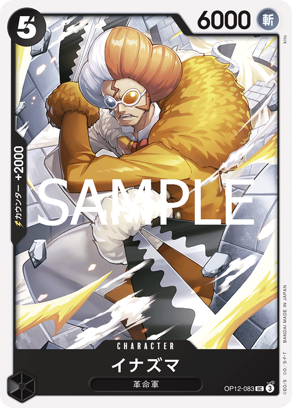 Inazuma OP12-083 - BOOSTER PACK -Legacy of the Master- [OP-12] kart görseli