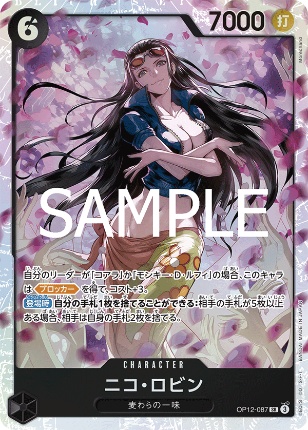 Nico Robin OP12-087 - BOOSTER PACK -Legacy of the Master- [OP-12] kart gorseli