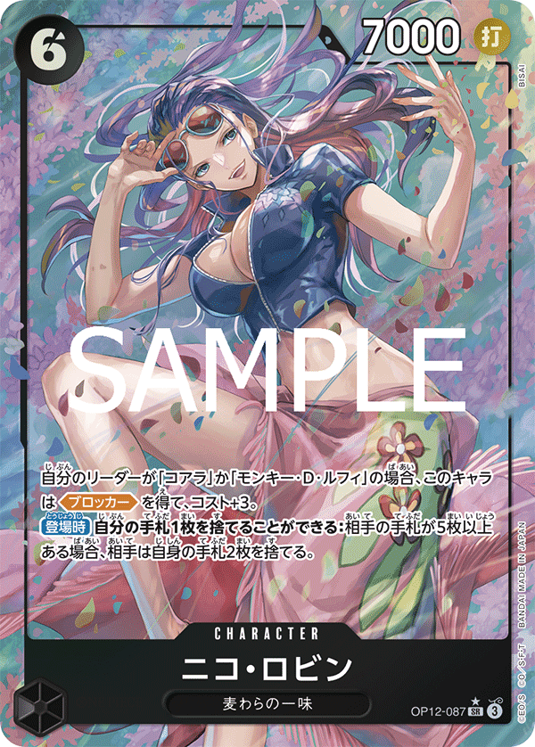 Nico Robin (Alternate Art) OP12-087 - BOOSTER PACK -Legacy of the Master- [OP-12] kart görseli