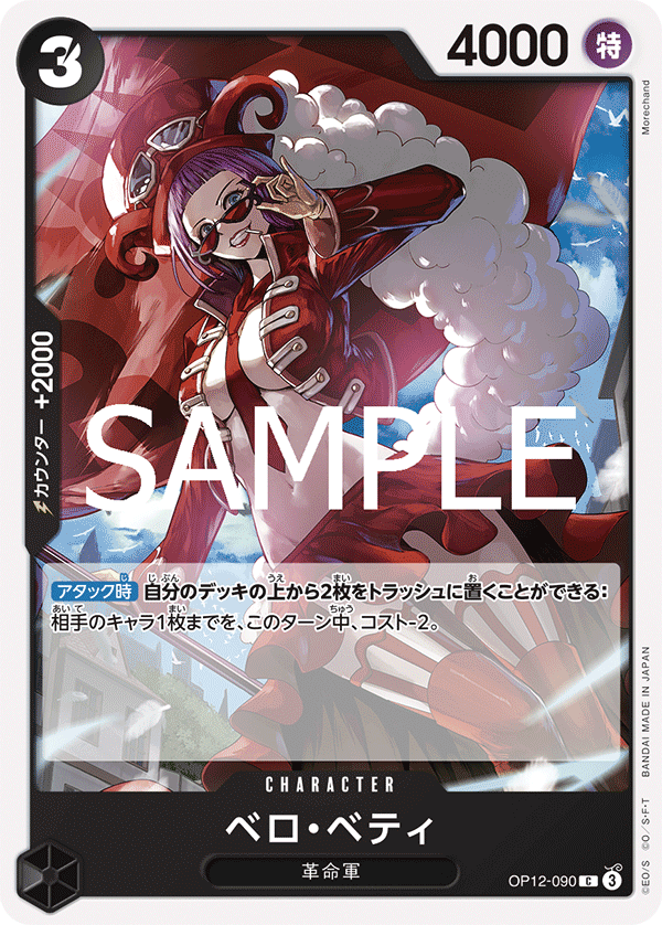 Belo Betty OP12-090 - BOOSTER PACK -Legacy of the Master- [OP-12] kart gorseli