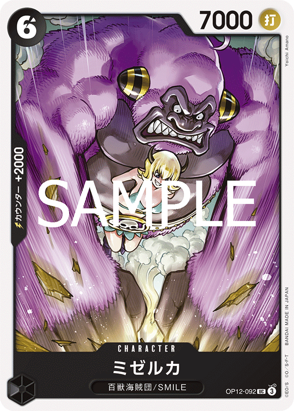 Mizerka OP12-092 - BOOSTER PACK -Legacy of the Master- [OP-12] kart gorseli