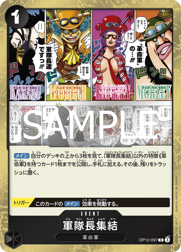 Captains Assembled OP12-097 - BOOSTER PACK -Legacy of the Master- [OP-12] kart görseli