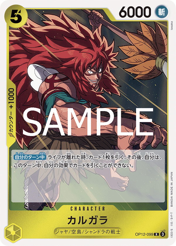 Kalgara OP12-099 - BOOSTER PACK -Legacy of the Master- [OP-12] kart görseli