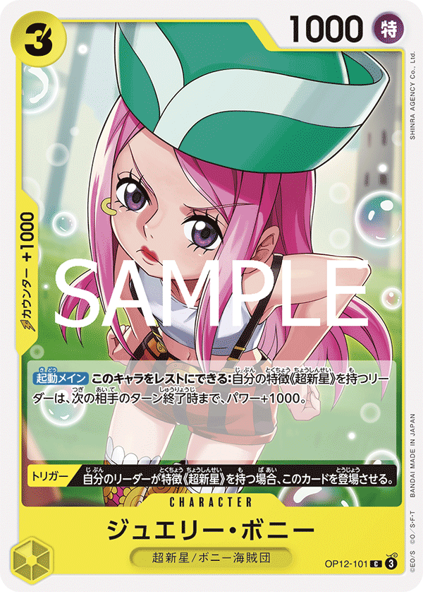 Jewelry Bonney OP12-101 - BOOSTER PACK -Legacy of the Master- [OP-12] kart gorseli