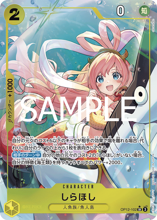 Shirahoshi (Alternate Art) OP12-102 - BOOSTER PACK -Legacy of the Master- [OP-12] kart gorseli