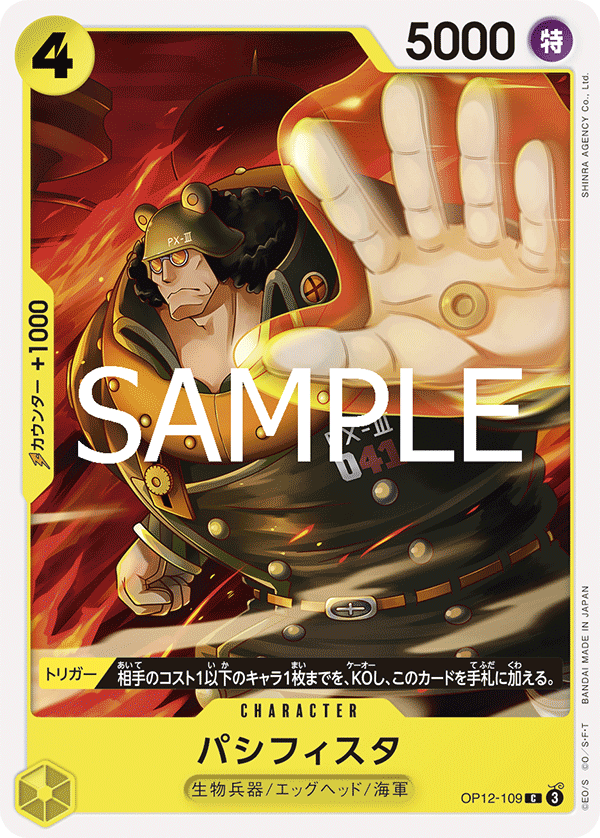 Pacifista OP12-109 - BOOSTER PACK -Legacy of the Master- [OP-12] kart görseli