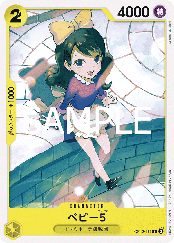 Baby 5 OP12-111 - BOOSTER PACK -Legacy of the Master- [OP-12] kart gorseli