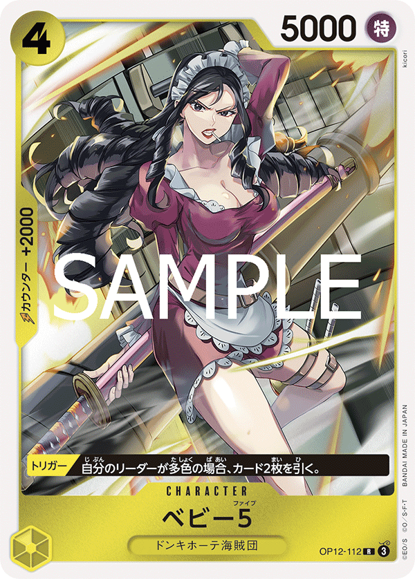 Baby 5 OP12-112 - BOOSTER PACK -Legacy of the Master- [OP-12] kart görseli