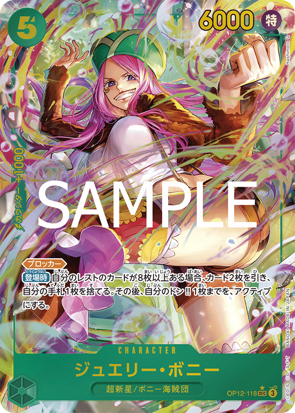 Jewelry Bonney (Alternate Art) OP12-118 - BOOSTER PACK -Legacy of the Master- [OP-12] kart gorseli