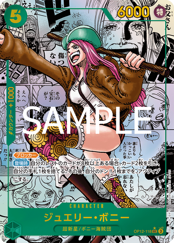 Jewelry Bonney (Alternate Art) OP12-118 - BOOSTER PACK -Legacy of the Master- [OP-12] kart görseli