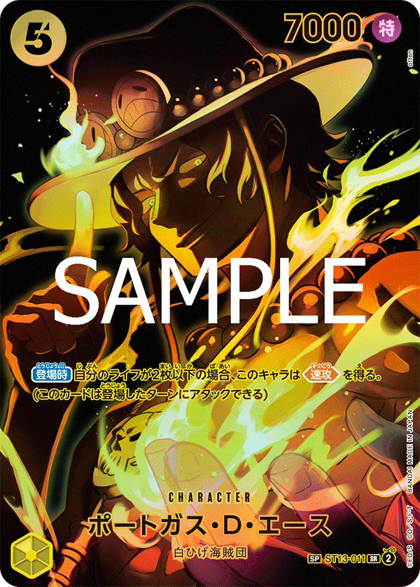 Portgas.D.Ace (Alternate Art) ST13-011 - BOOSTER PACK -Legacy of the Master- [OP-12] kart görseli
