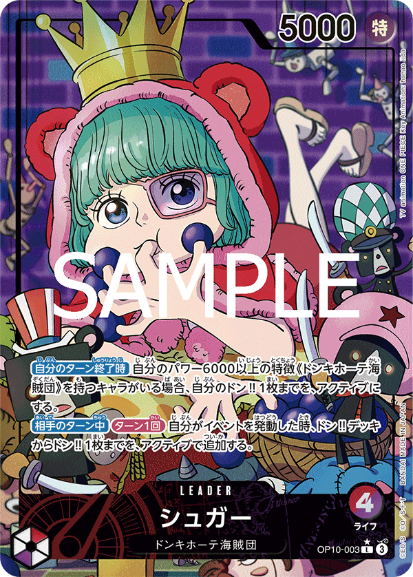 Sugar (Alternate Art) OP10-003 - BOOSTER PACK -Royal Blood- [OP-10] kart görseli