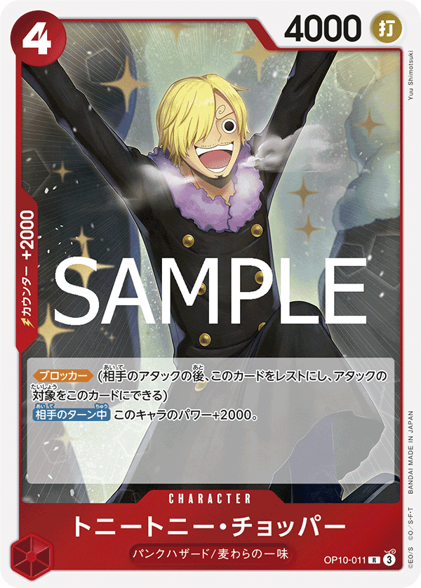 Tony Tony.Chopper OP10-011 - BOOSTER PACK -Royal Blood- [OP-10] kart görseli