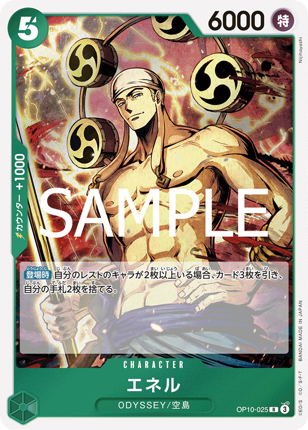 Enel OP10-025 - BOOSTER PACK -Royal Blood- [OP-10] kart görseli