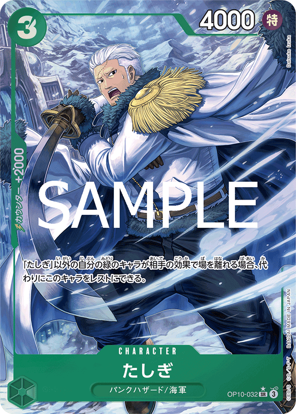 Tashigi (Alternate Art) OP10-032 - BOOSTER PACK -Royal Blood- [OP-10] kart görseli