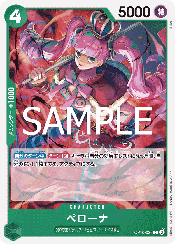 Perona OP10-036 - BOOSTER PACK -Royal Blood- [OP-10] kart görseli