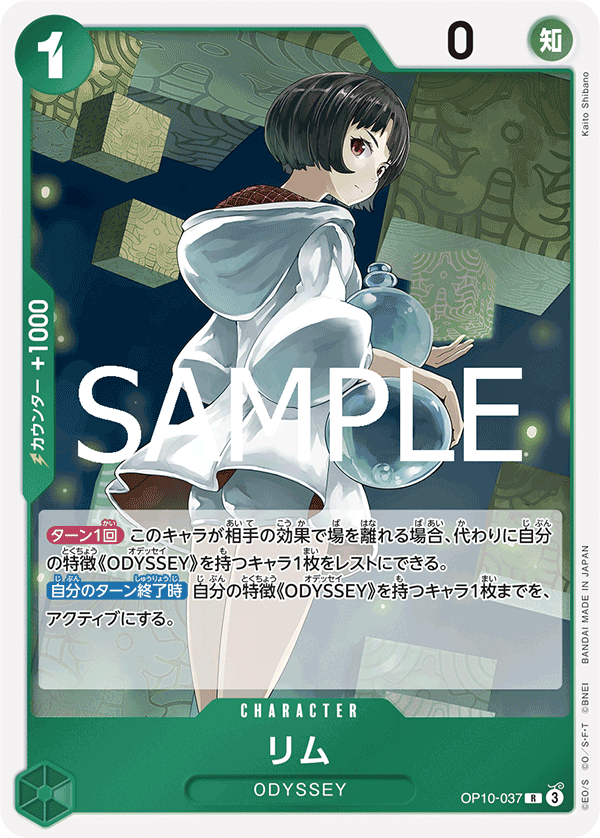 Lim OP10-037 - BOOSTER PACK -Royal Blood- [OP-10] kart görseli