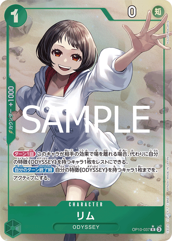 Lim (Alternate Art) OP10-037 - BOOSTER PACK -Royal Blood- [OP-10] kart görseli
