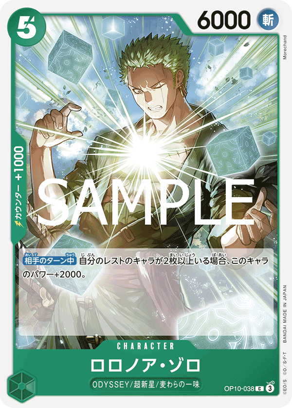 Roronoa Zoro OP10-038 - BOOSTER PACK -Royal Blood- [OP-10] kart görseli