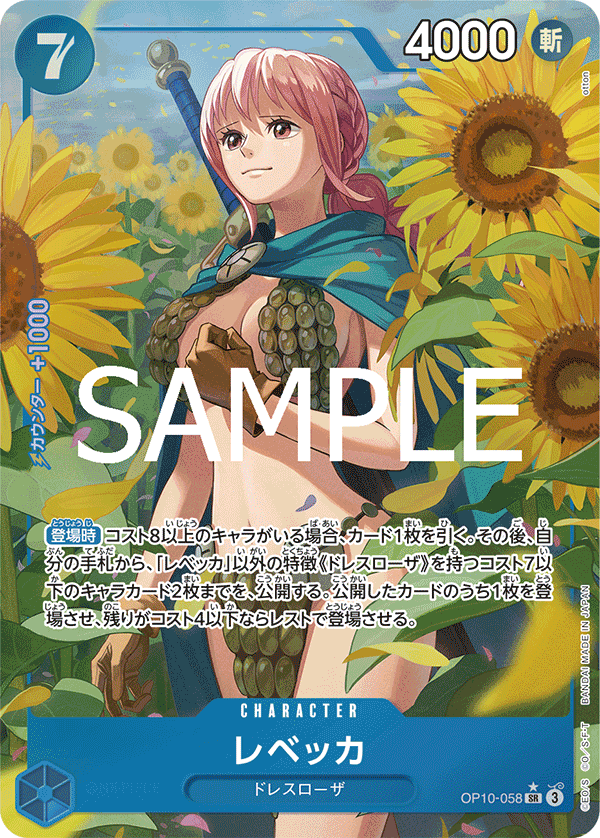 Rebecca (Alternate Art) OP10-058 - BOOSTER PACK -Royal Blood- [OP-10] kart görseli