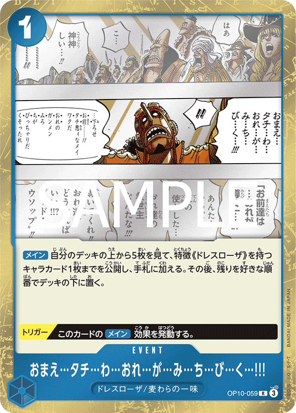 Fo...llow...Me...and...I...Will...Gui...de...You OP10-059 - BOOSTER PACK -Royal Blood- [OP-10] kart görseli