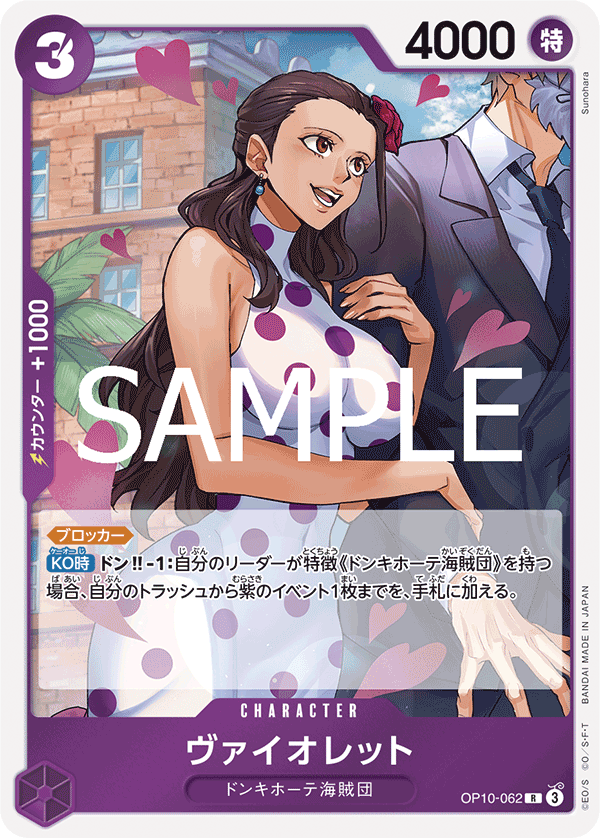 Violet OP10-062 - BOOSTER PACK -Royal Blood- [OP-10] kart görseli