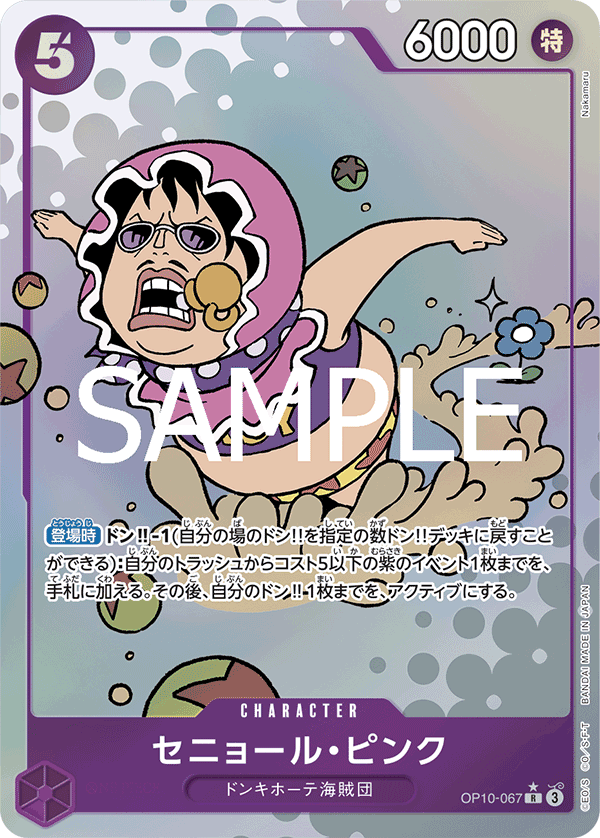 Senor Pink (Alternate Art) OP10-067 - BOOSTER PACK -Royal Blood- [OP-10] kart görseli
