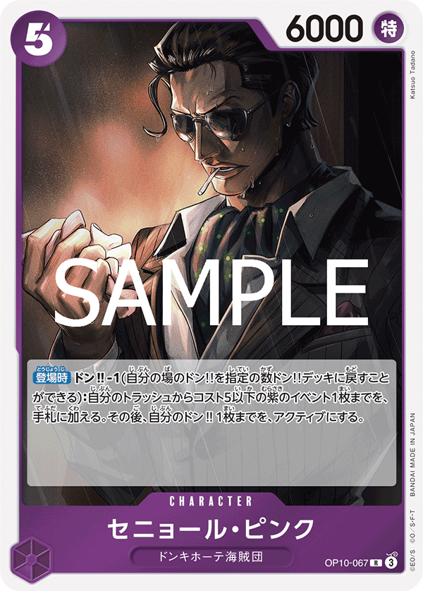 Senor Pink OP10-067 - BOOSTER PACK -Royal Blood- [OP-10] kart görseli