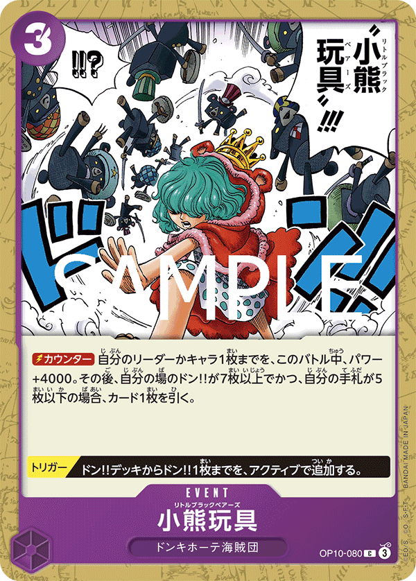 Little Black Bears OP10-080 - BOOSTER PACK -Royal Blood- [OP-10] kart görseli