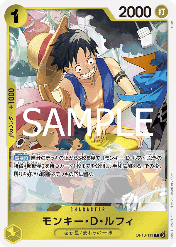 Monkey.D.Luffy OP10-111 - BOOSTER PACK -Royal Blood- [OP-10] kart görseli