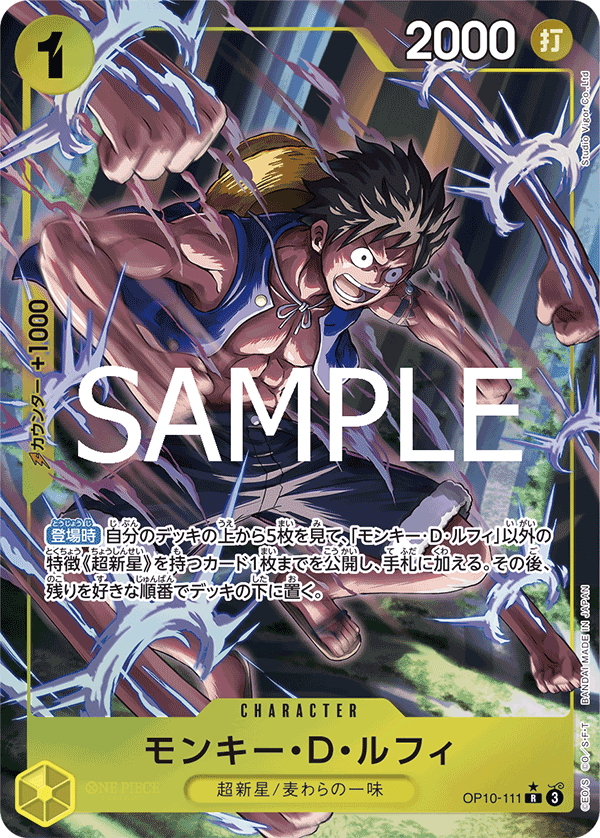 Monkey.D.Luffy (Alternate Art) OP10-111 - BOOSTER PACK -Royal Blood- [OP-10] kart görseli