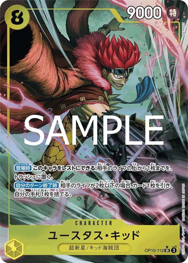 Eustass"Captain"Kid (Alternate Art) OP10-112 - BOOSTER PACK -Royal Blood- [OP-10] kart görseli
