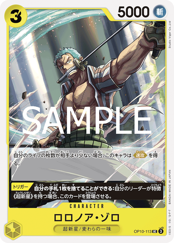 Roronoa Zoro OP10-113 - BOOSTER PACK -Royal Blood- [OP-10] kart görseli