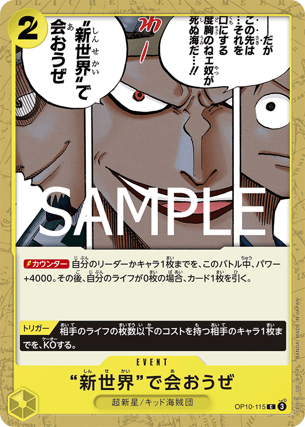 Let's Meet Again in the New World OP10-115 - BOOSTER PACK -Royal Blood- [OP-10] kart görseli