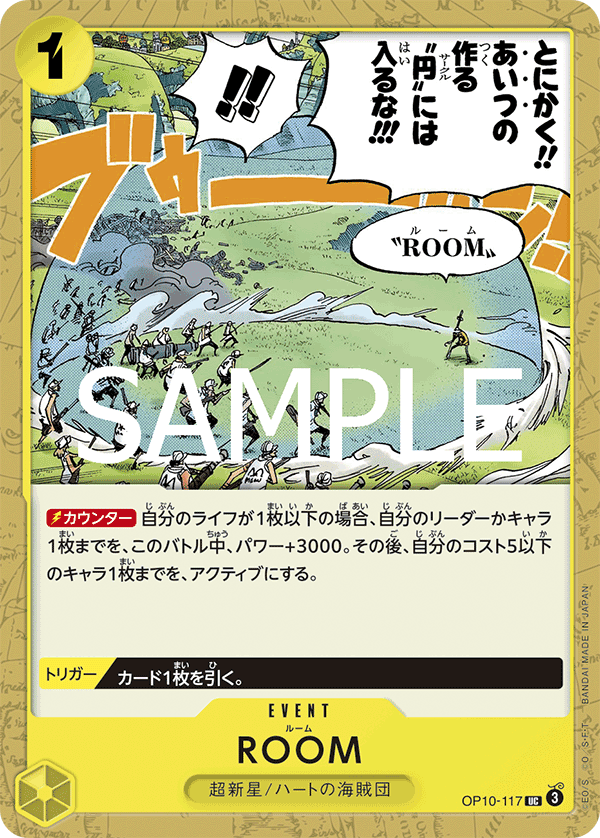 ROOM OP10-117 - BOOSTER PACK -Royal Blood- [OP-10] kart görseli