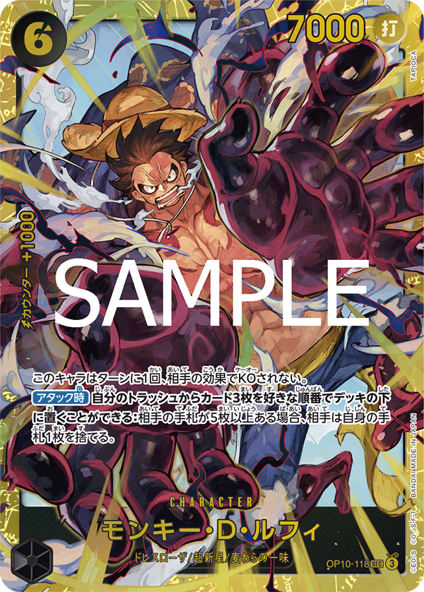 Monkey.D.Luffy OP10-118 - BOOSTER PACK -Royal Blood- [OP-10] kart görseli