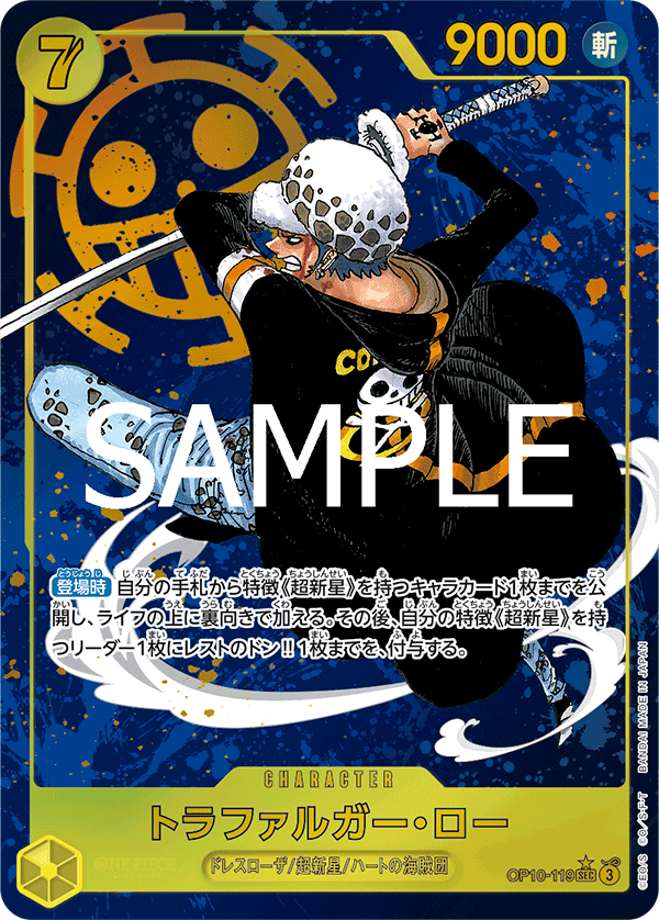 Trafalgar Law (Alternate Art) OP10-119 - BOOSTER PACK -Royal Blood- [OP-10] kart görseli