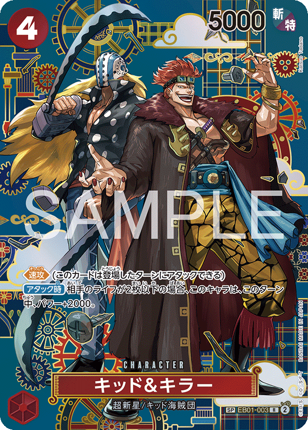 Kid & Killer (Alternate Art) EB01-003 - BOOSTER PACK -The Azure Sea’s Seven- [OP-14] kart gorseli