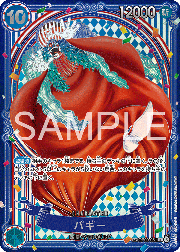 Buggy (Alternate Art) OP09-051 - BOOSTER PACK -The Azure Sea’s Seven- [OP-14] kart görseli