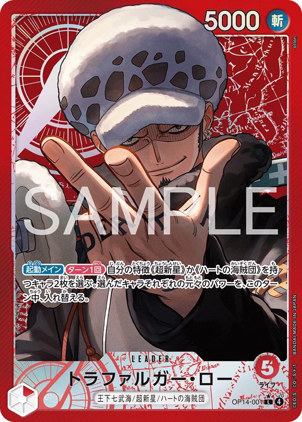 Trafalgar Law (Alternate Art) OP14-001 - BOOSTER PACK -The Azure Sea’s Seven- [OP-14] kart görseli