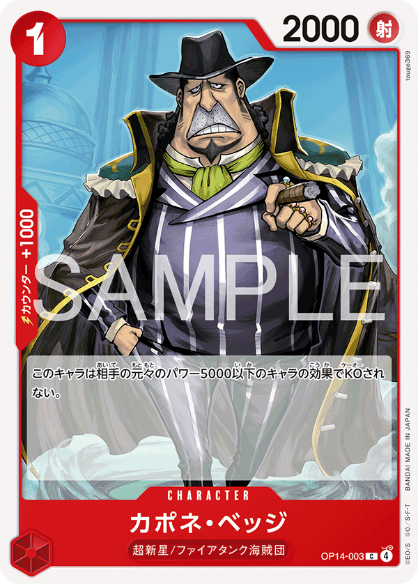 Capone"Gang"Bege OP14-003 - BOOSTER PACK -The Azure Sea’s Seven- [OP-14] kart görseli