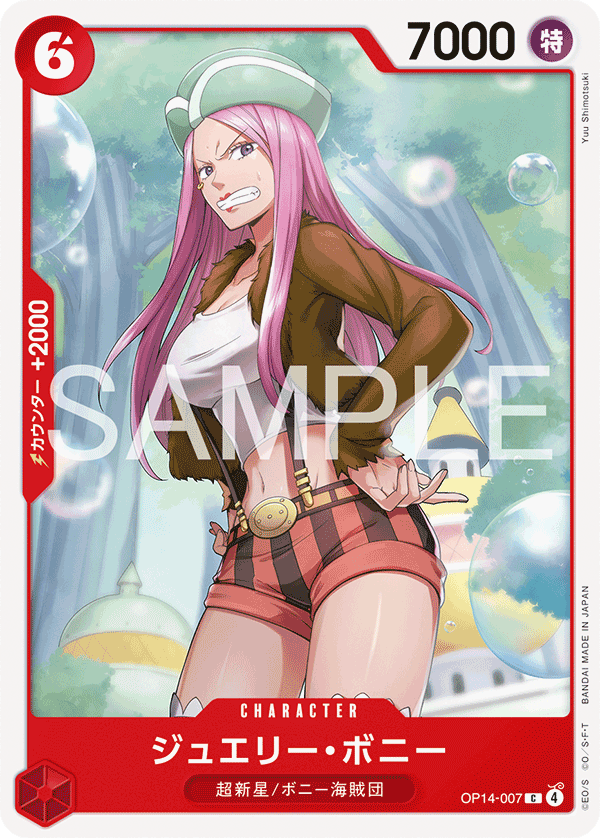 Jewelry Bonney OP14-007 - BOOSTER PACK -The Azure Sea’s Seven- [OP-14] kart gorseli