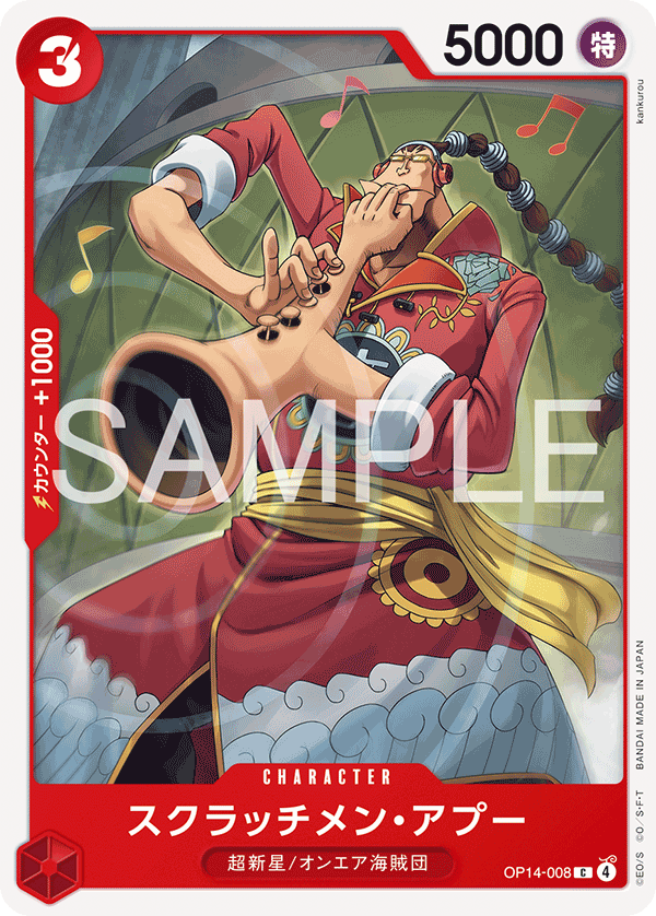 Scratchmen Apoo OP14-008 - BOOSTER PACK -The Azure Sea’s Seven- [OP-14] kart gorseli