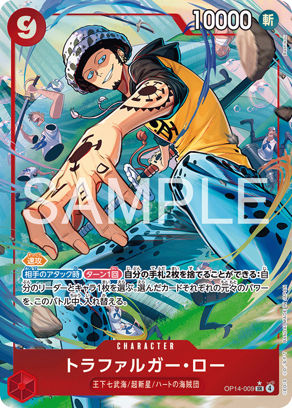 Trafalgar Law (Alternate Art) OP14-009 - BOOSTER PACK -The Azure Sea’s Seven- [OP-14] kart görseli