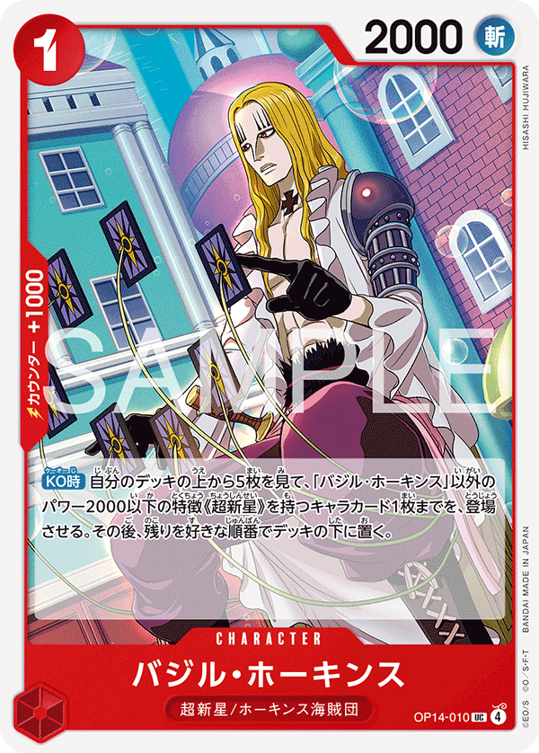 Basil Hawkins OP14-010 - BOOSTER PACK -The Azure Sea’s Seven- [OP-14] kart gorseli