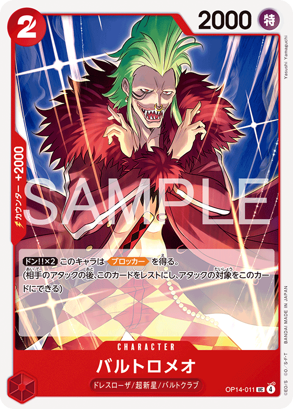 Bartolomeo OP14-011 - BOOSTER PACK -The Azure Sea’s Seven- [OP-14] kart görseli